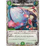 リツイーギョ＃桜＃満開【U】{24RP1T10/T12}《自然》