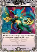 マッド・ギター【C】{24RP1T11/T12}《闇》