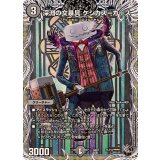 深淵の文暴具ケシカス＝カース【-】{24RP1T1/T12}《闇》
