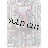 深淵の文暴具ケシカス＝カース【-】{24RP1T1/T12}《闇》