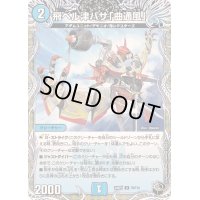 飛ベル津バサ「曲通風」【U】{24RP1T6/T12}《水》
