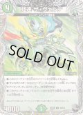 虹速ザ・ヴェルデ【U】{24RP1T9/T12}《自然》
