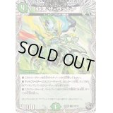 虹速ザ・ヴェルデ【U】{24RP1T9/T12}《自然》