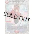 〔状態C〕勝利宣言鬼丸「覇」【VIC】{24RP1TD1/TD3}《火》