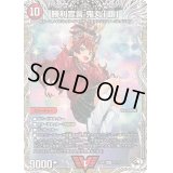 〔状態B〕勝利宣言鬼丸「覇」【VIC】{24RP1TD1/TD3}《火》