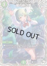 〔状態B〕龍の呼び声【R】{24RP1TD3/TD3}《自然》