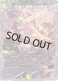 〔状態B〕百威と族絆の決断【VR】{24RP1TR11/TR11}《多》