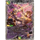 百威と族絆の決断【VR】{24RP1TR11/TR11}《多》