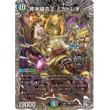 終末縫合王ミカドレオ【KGM】{24RP1TR1/TR11}《多》