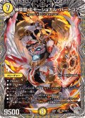 〔状態B〕神聖龍エモーショナル・ハードコア【SR】{24RP1TR2/TR11}《光》