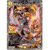 〔状態B〕神聖龍エモーショナル・ハードコア【SR】{24RP1TR2/TR11}《光》