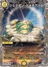 シェケダン・ドメチアーレ【SR】{24RP1TR3/TR11}《光》