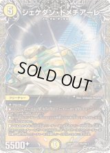 〔状態B〕シェケダン・ドメチアーレ【SR】{24RP1TR3/TR11}《光》