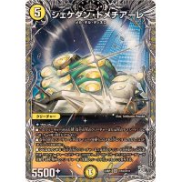 シェケダン・ドメチアーレ【SR】{24RP1TR3/TR11}《光》