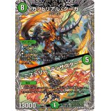 カブトリアル・クーガ/ミステリー・ディザスター【SR】{24RP1TR7/TR11}《自然》