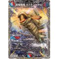 〔状態A-〕劇場戦艦カァテンコヲル【SR】{24RP1TR9/TR11}《多》