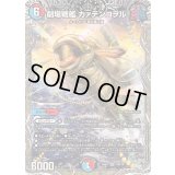 〔状態A-〕劇場戦艦カァテンコヲル【SR】{24RP1TR9/TR11}《多》