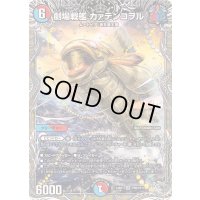 〔状態A-〕劇場戦艦カァテンコヲル【SR】{24RP1TR9/TR11}《多》