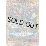 〔状態B〕楽識神官プレジール【VR】{24RP1秘10/秘22}《多》