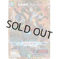 〔状態B〕哀樹神官グリッファ【VR】{24RP1秘11/秘22}《多》