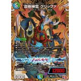 〔状態A-〕哀樹神官グリッファ【VR】{24RP1秘11/秘22}《多》