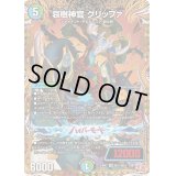 〔状態B〕哀樹神官グリッファ【VR】{24RP1秘11/秘22}《多》