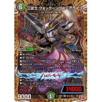 〔状態A-〕三従士フォック＝ンプス＝アライフ【VR】{24RP1秘12/秘22}《多》