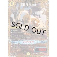 〔状態A-〕獲銀月ミール【R】{24RP1秘13/秘22}《光》