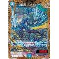 〔状態A-〕文藍月スナイパー【R】{24RP1秘14/秘22}《水》