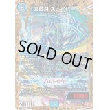 〔状態A-〕文藍月スナイパー【R】{24RP1秘14/秘22}《水》
