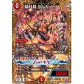 〔状態A-〕揚紅月ボルカノドン【R】{24RP1秘16/秘22}《火》