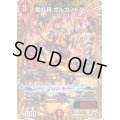 〔状態B〕揚紅月ボルカノドン【R】{24RP1秘16/秘22}《火》