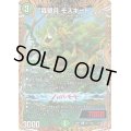 〔状態B〕森翠月モスキート【R】{24RP1秘17/秘22}《自然》