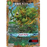 〔状態A-〕森翠月モスキート【R】{24RP1秘17/秘22}《自然》