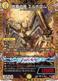 〔状態A-〕光喜の夜エルボロム【OR】{24RP1秘1/秘22}《光》