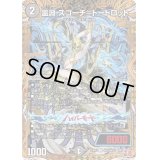〔状態C〕霊淵スゴーチ＝トートロット【U】{24RP1秘20/秘22}《闇》