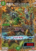 〔状態A-〕森翠月ブロンズアーム【U】{24RP1秘22/秘22}《自然》