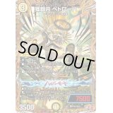 〔状態B〕獲銀月ペトローバ【SR】{24RP1秘3/秘22}《光》