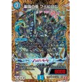〔状態A-〕楽識の夜フミビロム【SR】{24RP1秘4/秘22}《水》