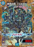 〔状態A-〕楽識の夜フミビロム【SR】{24RP1秘4/秘22}《水》