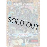 〔状態B〕楽識の夜フミビロム【SR】{24RP1秘4/秘22}《水》