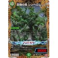 〔状態A-〕哀樹の夜シンベロム【SR】{24RP1秘7/秘22}《自然》