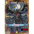 〔状態A-〕光喜神官ジョナス【VR】{24RP1秘8/秘22}《多》