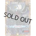 〔状態B〕光喜神官ジョナス【VR】{24RP1秘8/秘22}《多》
