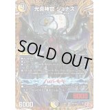 〔状態B〕光喜神官ジョナス【VR】{24RP1秘8/秘22}《多》