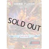 〔状態A-〕炎怒神官アンゲロス【VR】{24RP1秘9/秘22}《多》