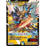 聖霊超王H・アルカディアス【DMR】{24RP2DM1/DM1}《多》