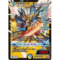 聖霊超王H・アルカディアス【DMR】{24RP2DM1/DM1}《多》