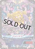 霊淵ヒドアノッカ＝ノアドッカ【R】{24RP218/75}《闇》