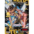 聖霊超王H・アルカディアス【DMR】{24RP2DM1秘/DM1}《多》